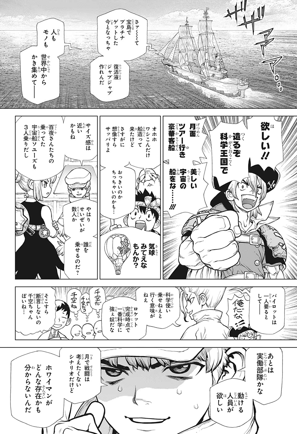 ドクターストーン - raw - 第140話 - https://jpee.aabb.to/JPEE/37950/mynvai2bybb.jpg