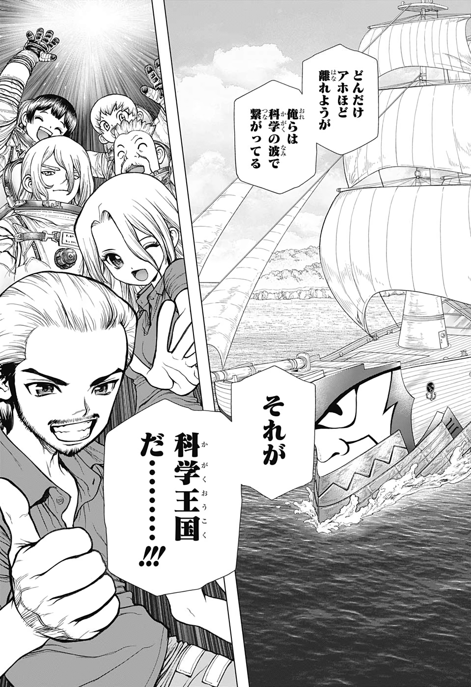 ドクターストーン - raw - 第140話 - https://jpee.aabb.to/JPEE/37950/qf3p5xrred1.jpg