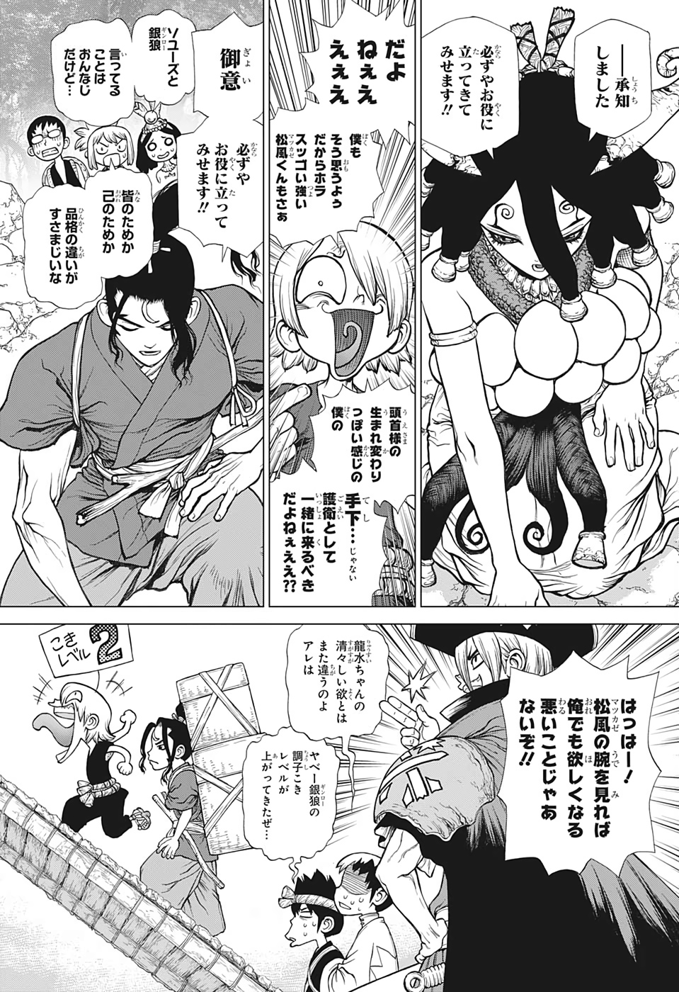 ドクターストーン - raw - 第140話 - https://jpee.aabb.to/JPEE/37950/vcdzljw42kt.jpg