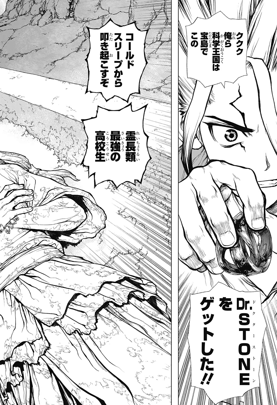 ドクターストーン - raw - 第140話 - https://jpee.aabb.to/JPEE/37950/x3ivor0qfj4.jpg