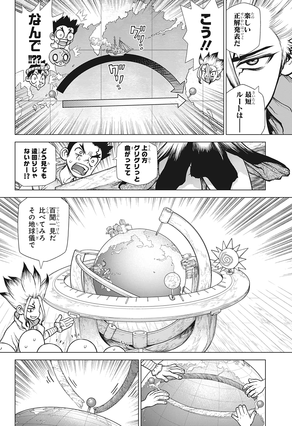 ドクターストーン - raw - 第143話 - https://jpee.aabb.to/JPEE/37957/0qerbjkssp3.jpg