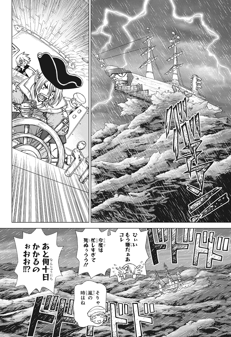 ドクターストーン - raw - 第143話 - https://jpee.aabb.to/JPEE/37957/0s5u4xnhk34.jpg