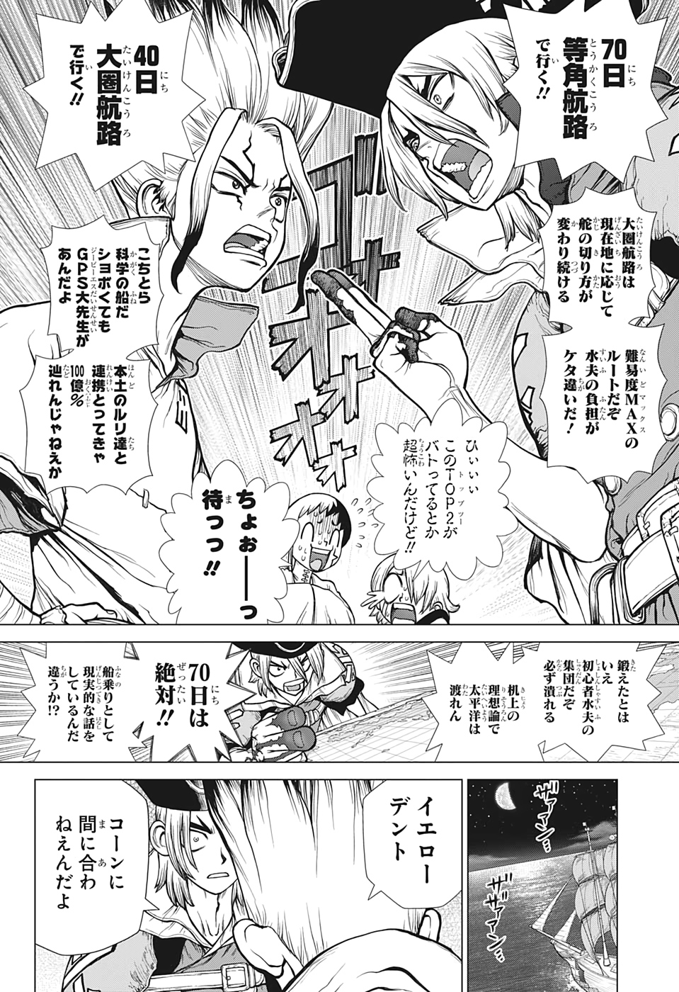 ドクターストーン - raw - 第143話 - https://jpee.aabb.to/JPEE/37957/2bhlxmkyfnq.jpg
