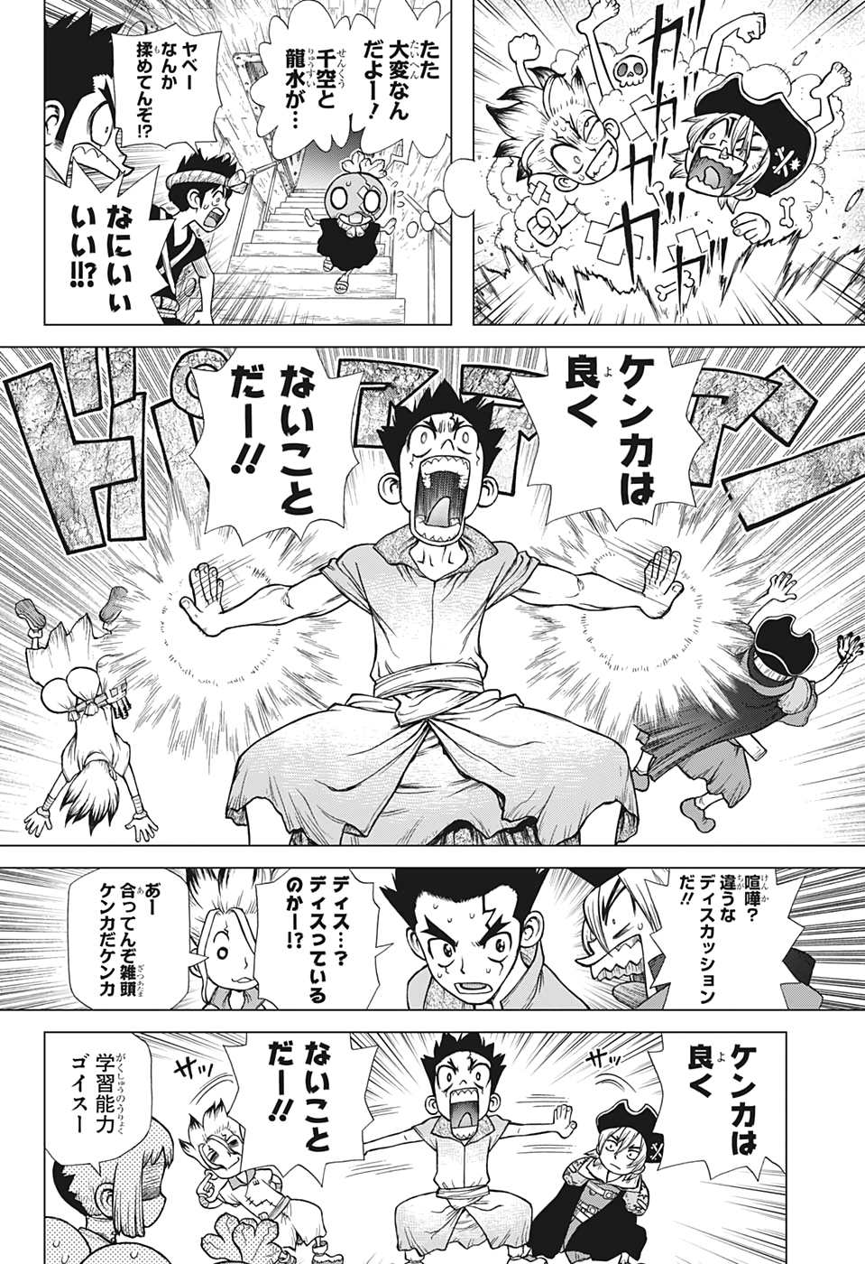 ドクターストーン - raw - 第143話 - https://jpee.aabb.to/JPEE/37957/gql0vr5n5zn.jpg