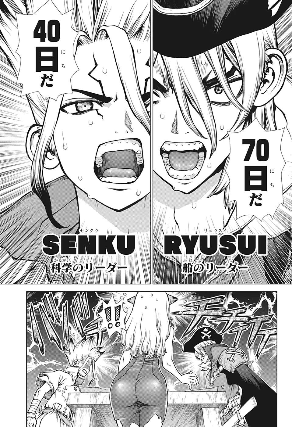 ドクターストーン - raw - 第143話 - https://jpee.aabb.to/JPEE/37957/grl3mohwddz.jpg