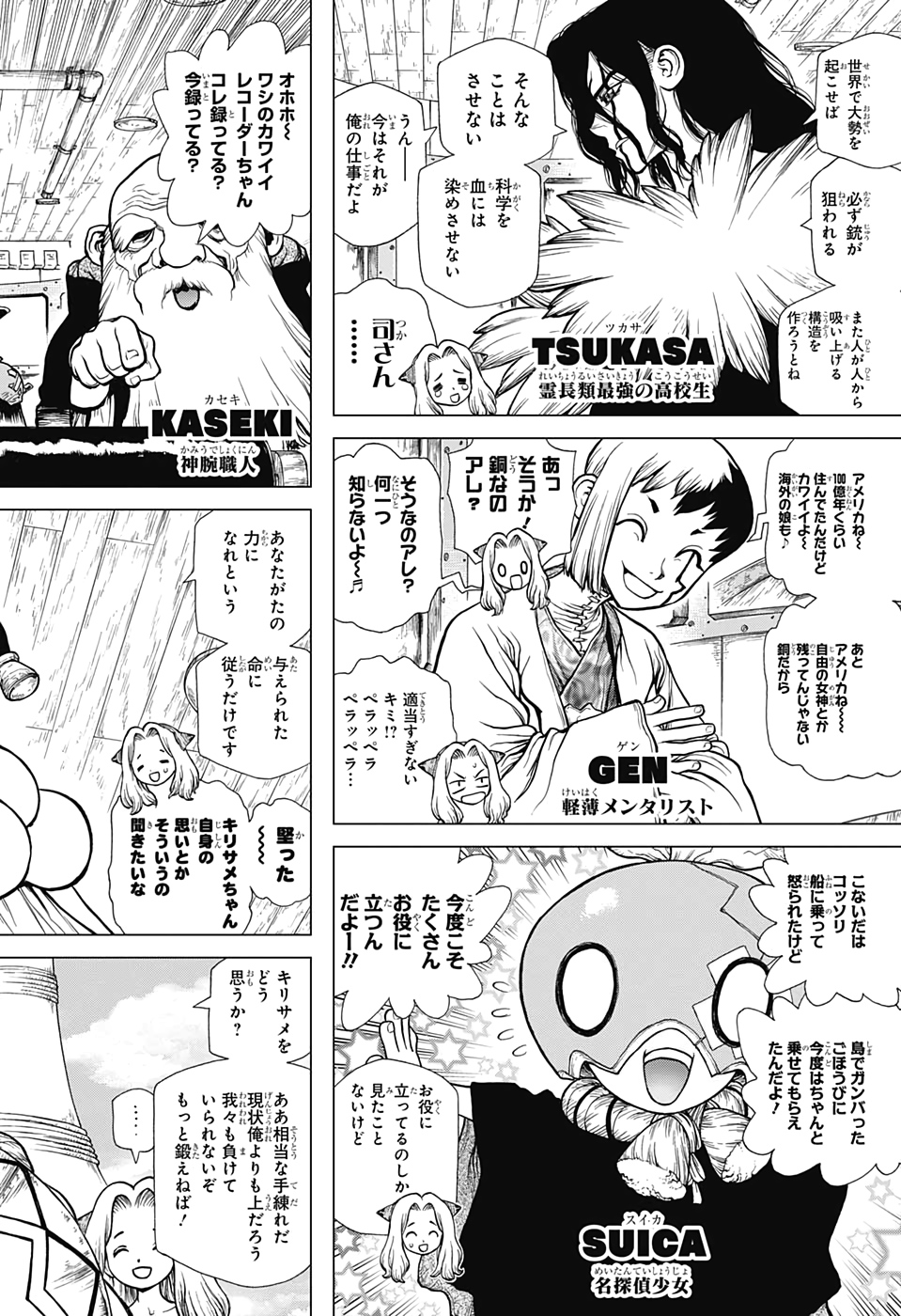 ドクターストーン - raw - 第143話 - https://jpee.aabb.to/JPEE/37957/hk1peqqadbj.jpg