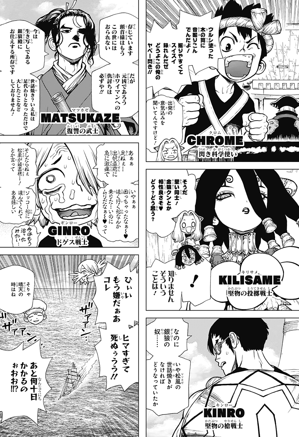 ドクターストーン - raw - 第143話 - https://jpee.aabb.to/JPEE/37957/nipyhyvsfqg.jpg