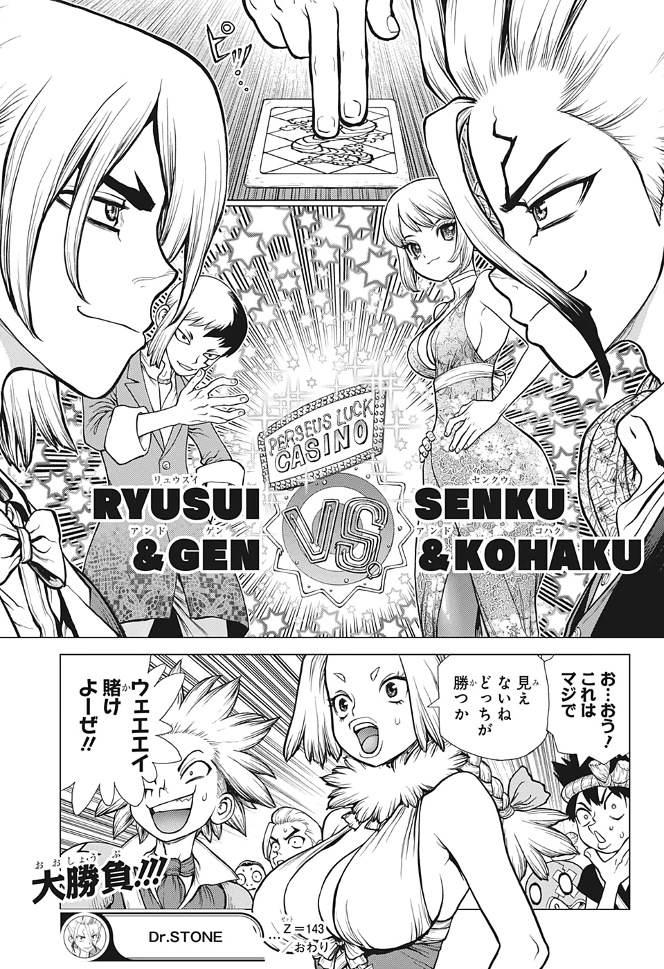 ドクターストーン - raw - 第143話 - https://jpee.aabb.to/JPEE/37957/vmgdjvjm13f.jpg