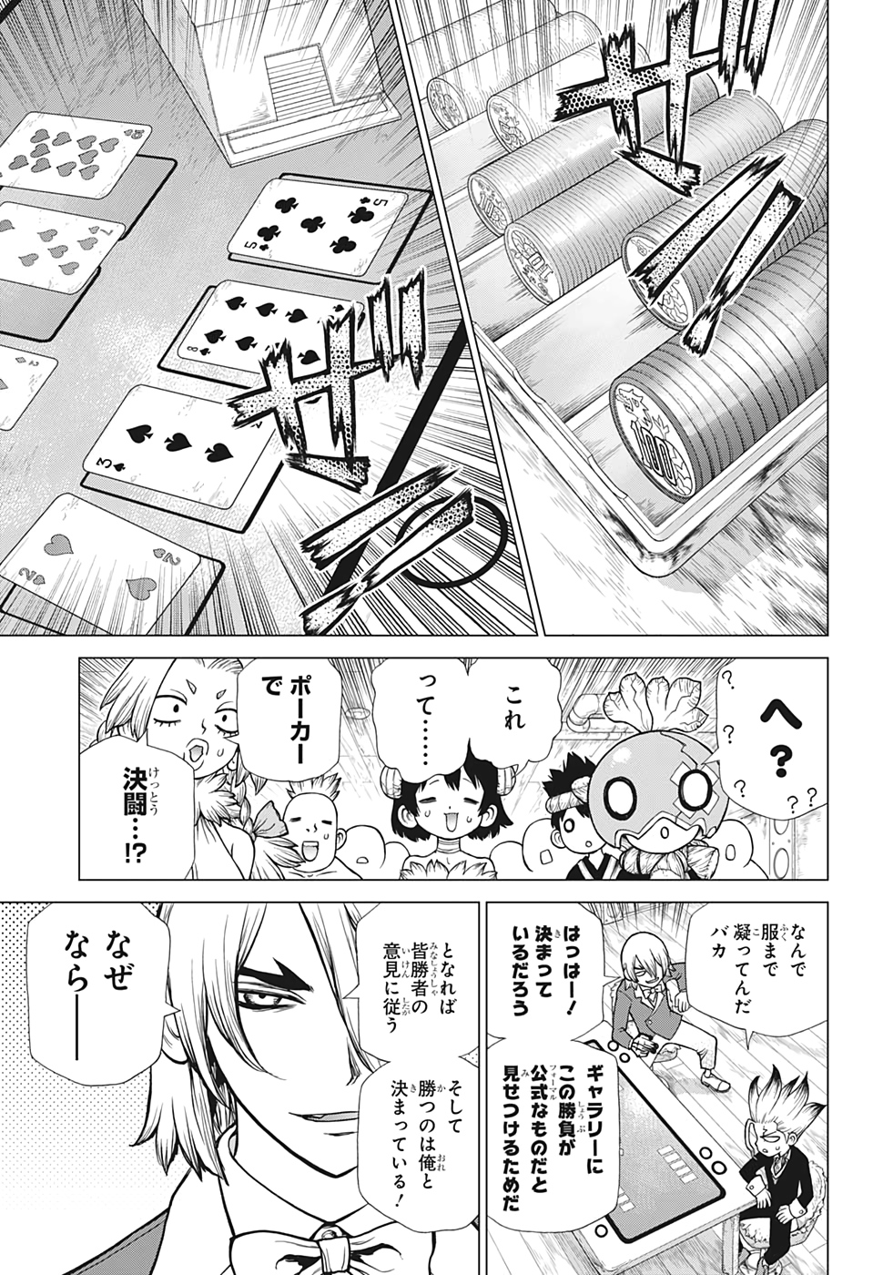 ドクターストーン - raw - 第143話 - https://jpee.aabb.to/JPEE/37957/vo2h5opsavk.jpg