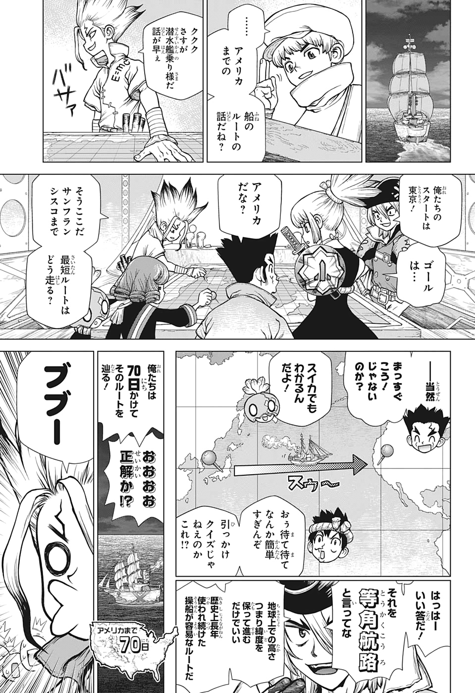 ドクターストーン - raw - 第143話 - https://jpee.aabb.to/JPEE/37957/y5u2fdu0avp.jpg