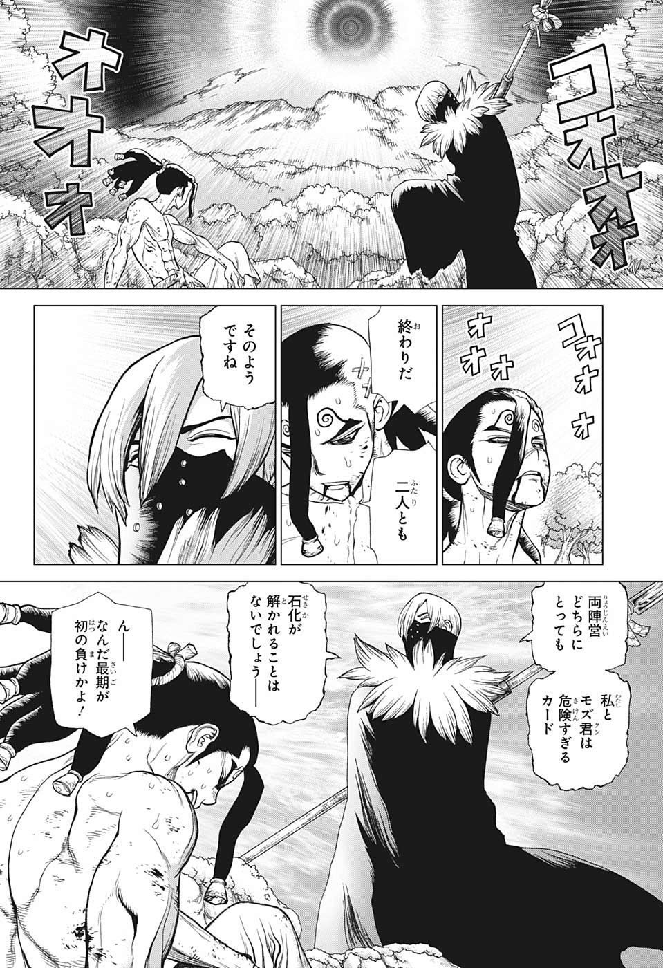 ドクターストーン - raw - 第134話 - https://jpee.aabb.to/JPEE/37965/4zni2tmlogi.jpg