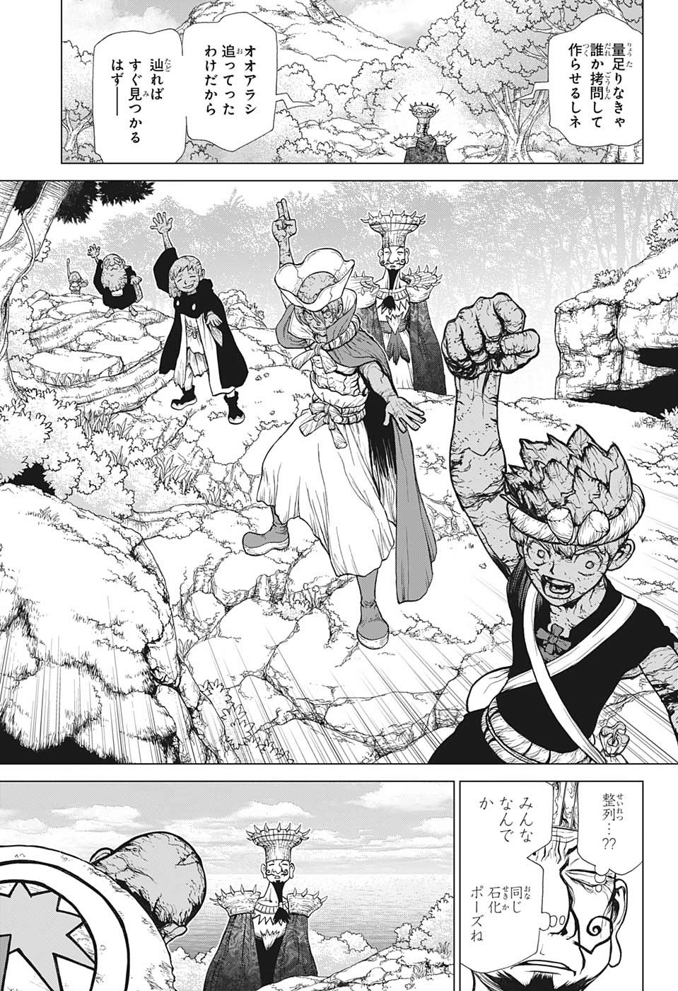 ドクターストーン - raw - 第134話 - https://jpee.aabb.to/JPEE/37965/5v5ewystpnt.jpg