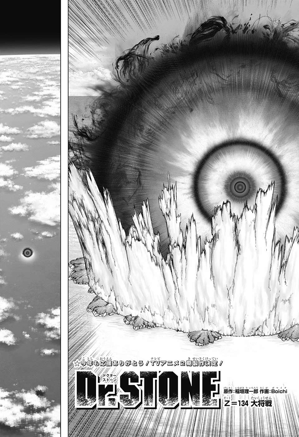 ドクターストーン - raw - 第134話 - https://jpee.aabb.to/JPEE/37965/b3qnyxzbbgb.jpg