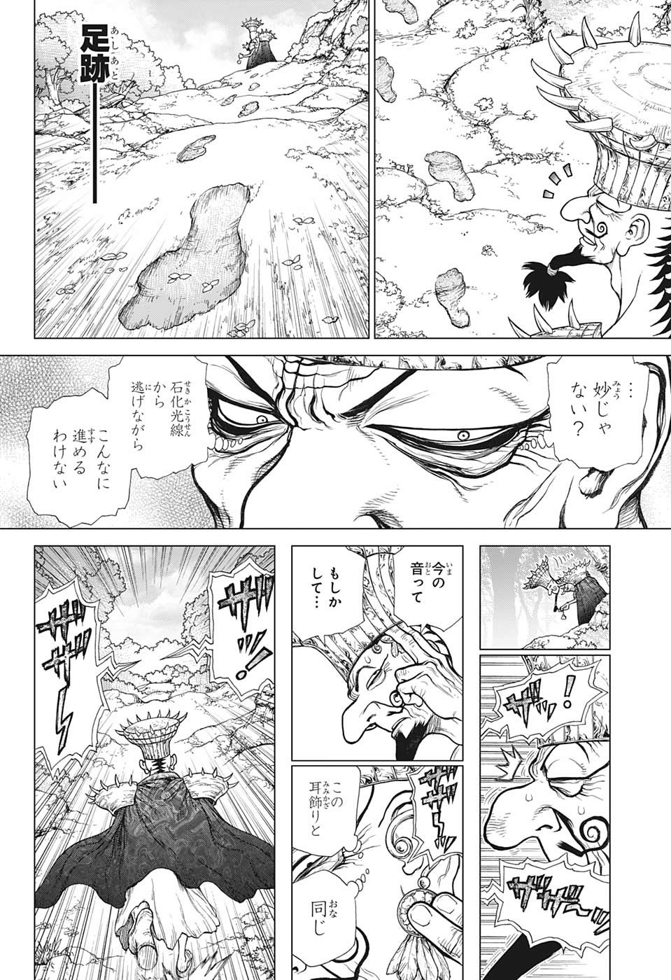 ドクターストーン - raw - 第134話 - https://jpee.aabb.to/JPEE/37965/b5cbfee5mob.jpg