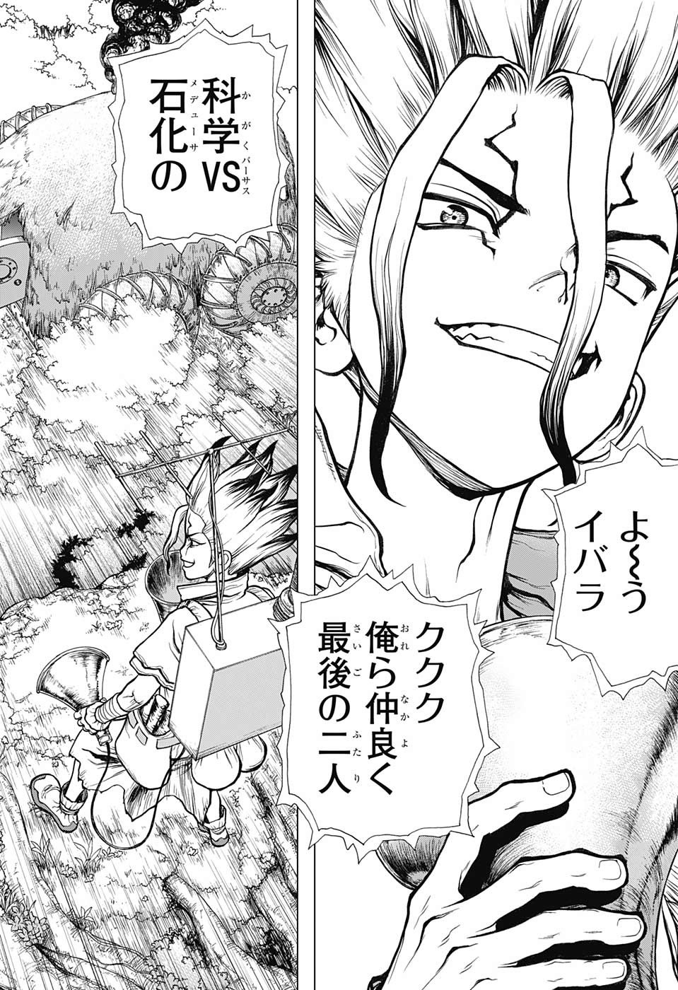 ドクターストーン - raw - 第134話 - https://jpee.aabb.to/JPEE/37965/e1tla1po0aq.jpg