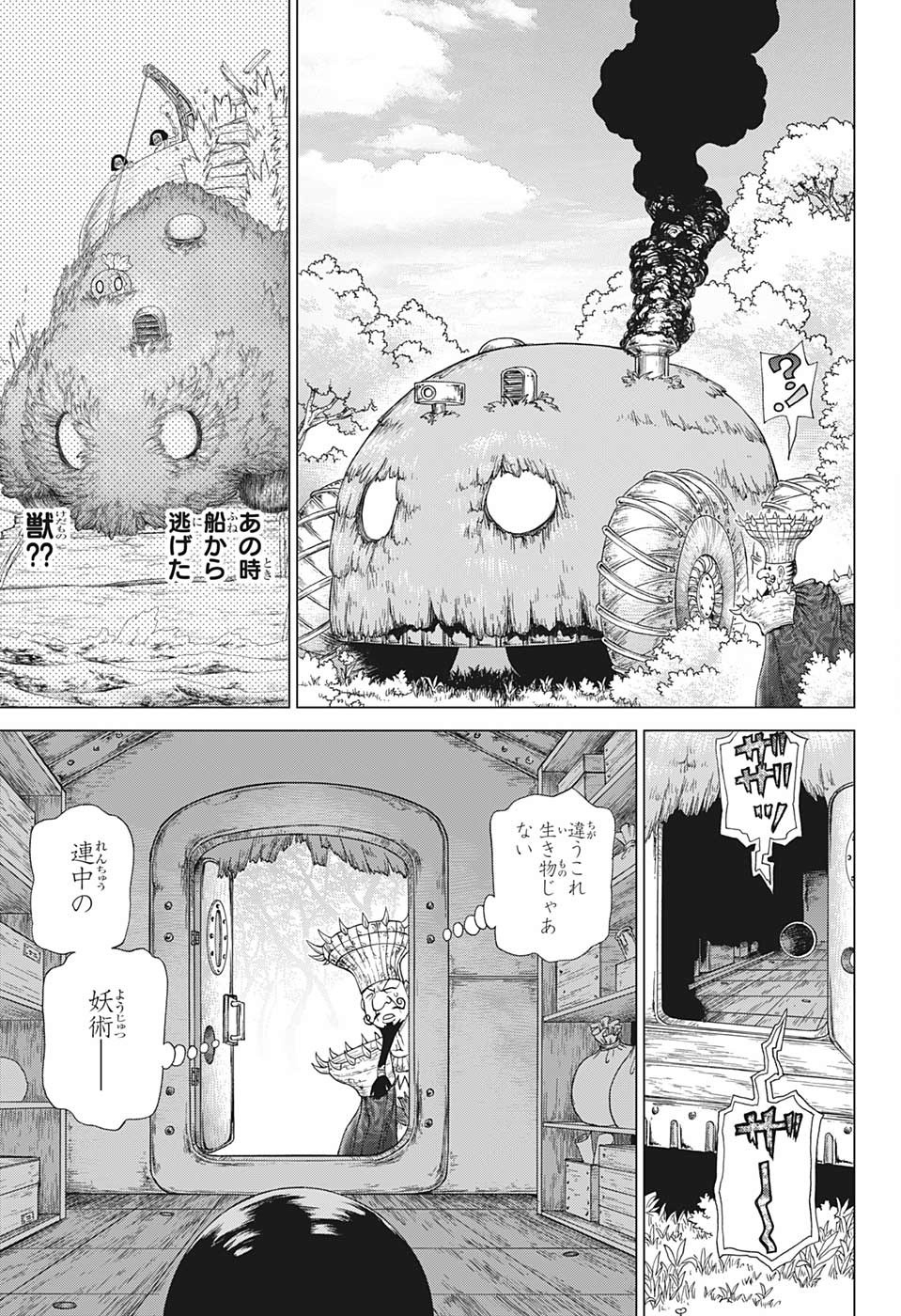 ドクターストーン - raw - 第134話 - https://jpee.aabb.to/JPEE/37965/fxnqfyvhh54.jpg