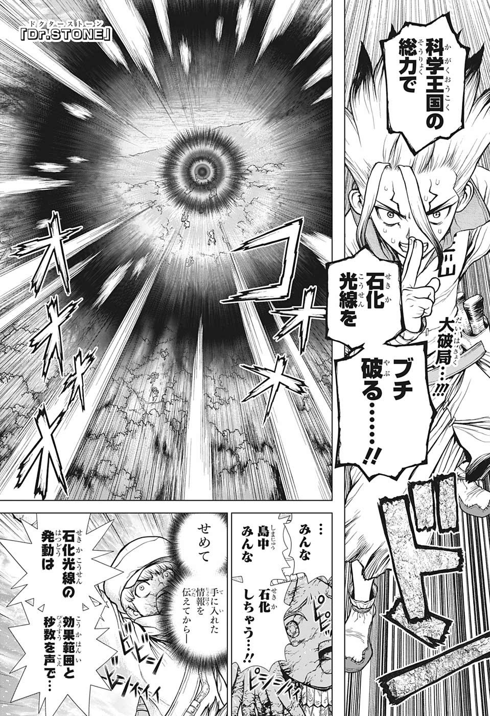 ドクターストーン - raw - 第134話 - https://jpee.aabb.to/JPEE/37965/mh5wgl1jruh.jpg