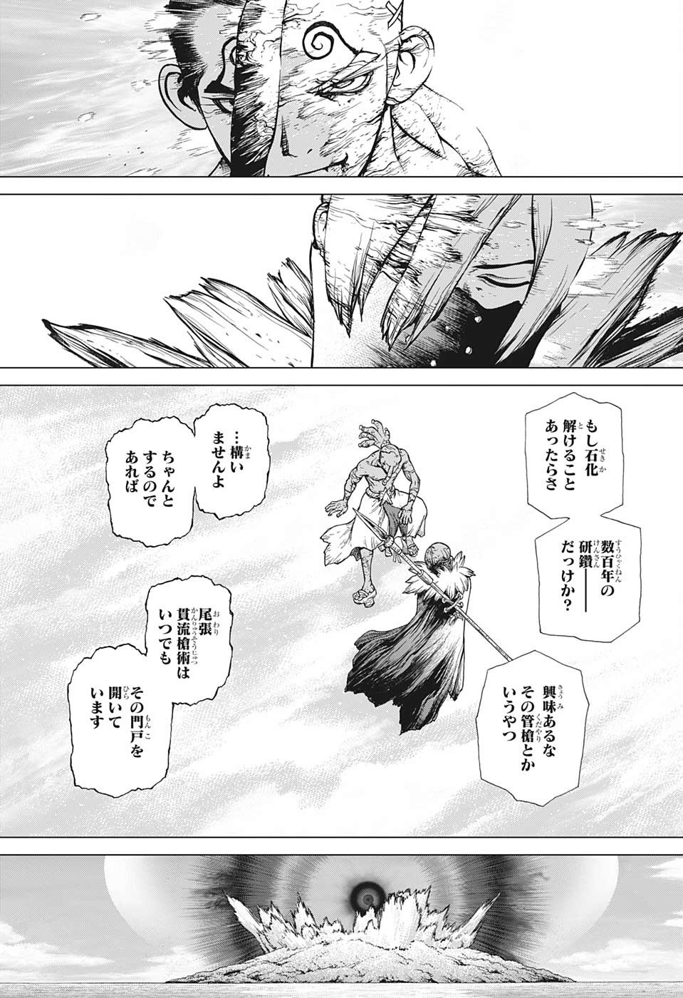 ドクターストーン - raw - 第134話 - https://jpee.aabb.to/JPEE/37965/rahxbuvrt22.jpg