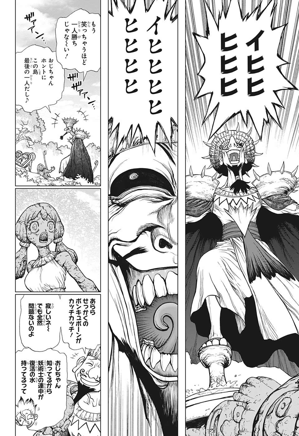 ドクターストーン - raw - 第134話 - https://jpee.aabb.to/JPEE/37965/rdskybhojxn.jpg