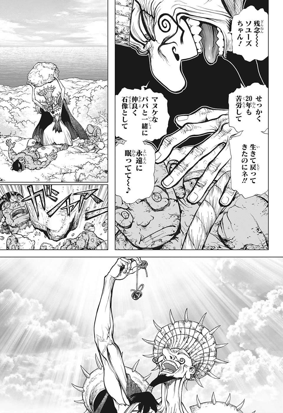 ドクターストーン - raw - 第134話 - https://jpee.aabb.to/JPEE/37965/ulvevmmvuj2.jpg
