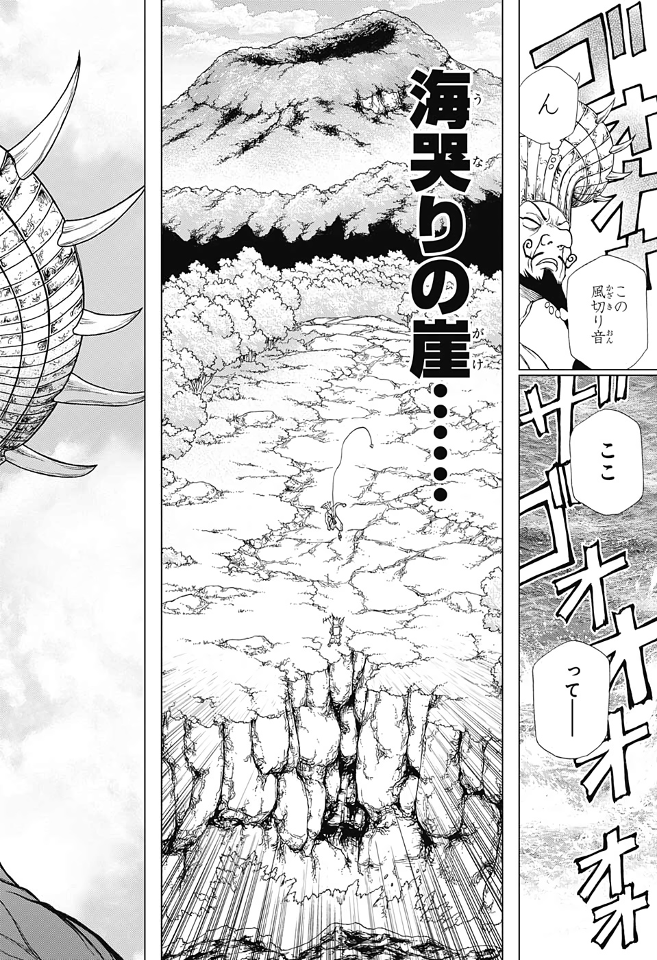 ドクターストーン - raw - 第136話 - https://jpee.aabb.to/JPEE/37968/0gszuwe4d4g.jpg
