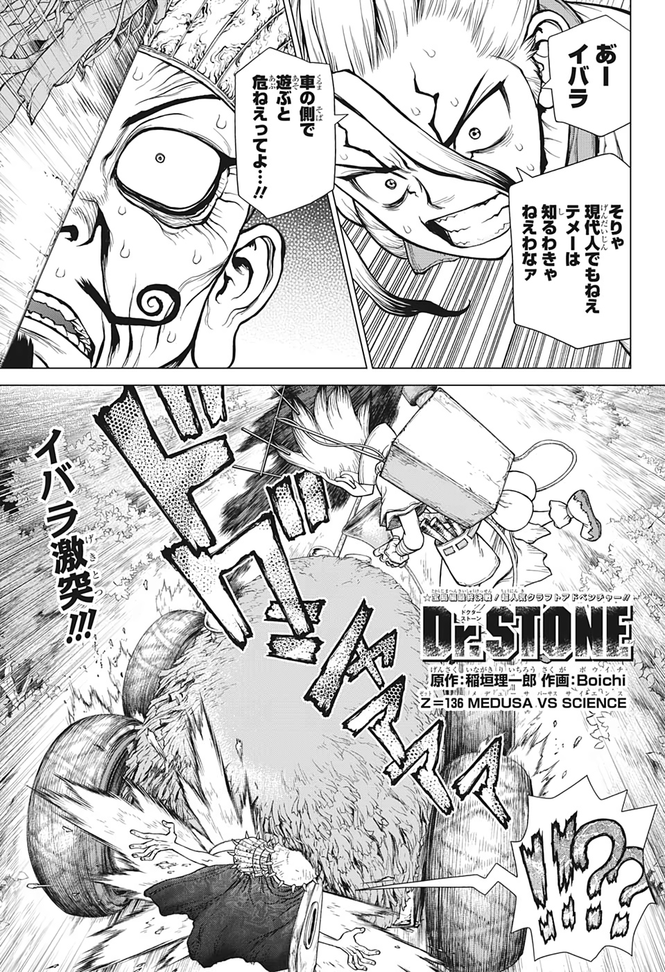 ドクターストーン - raw - 第136話 - https://jpee.aabb.to/JPEE/37968/cyfqlx0bl2d.jpg