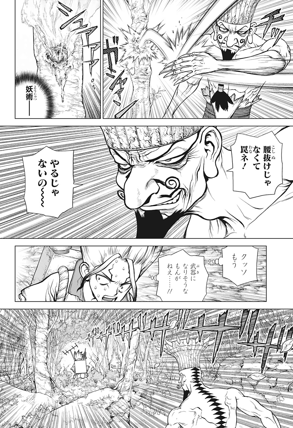 ドクターストーン - raw - 第136話 - https://jpee.aabb.to/JPEE/37968/dqyod3vn35u.jpg