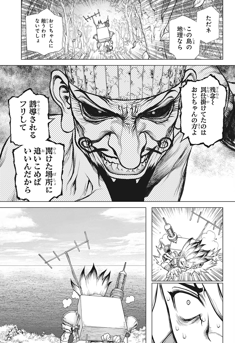 ドクターストーン - raw - 第136話 - https://jpee.aabb.to/JPEE/37968/fjmgnasq0no.jpg