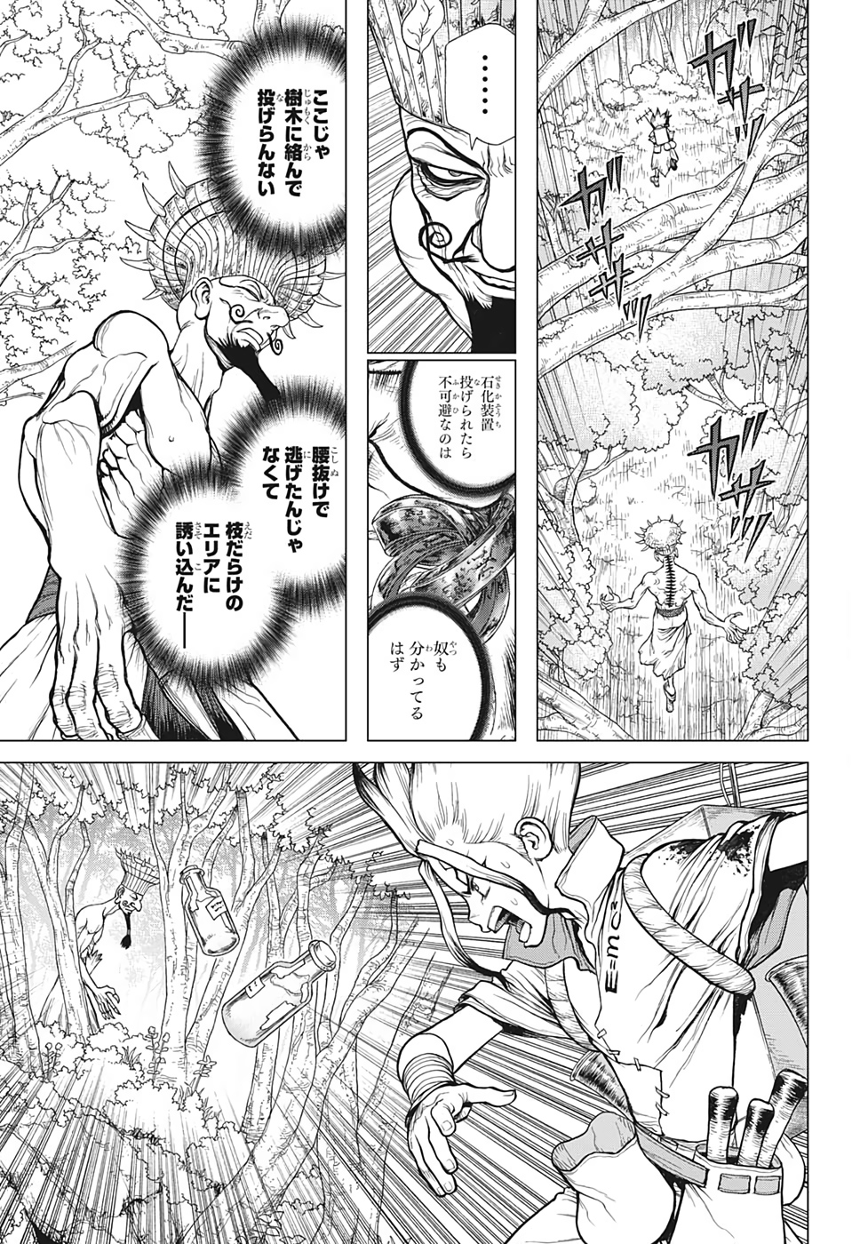 ドクターストーン - raw - 第136話 - https://jpee.aabb.to/JPEE/37968/fv4ofhr5nqm.jpg