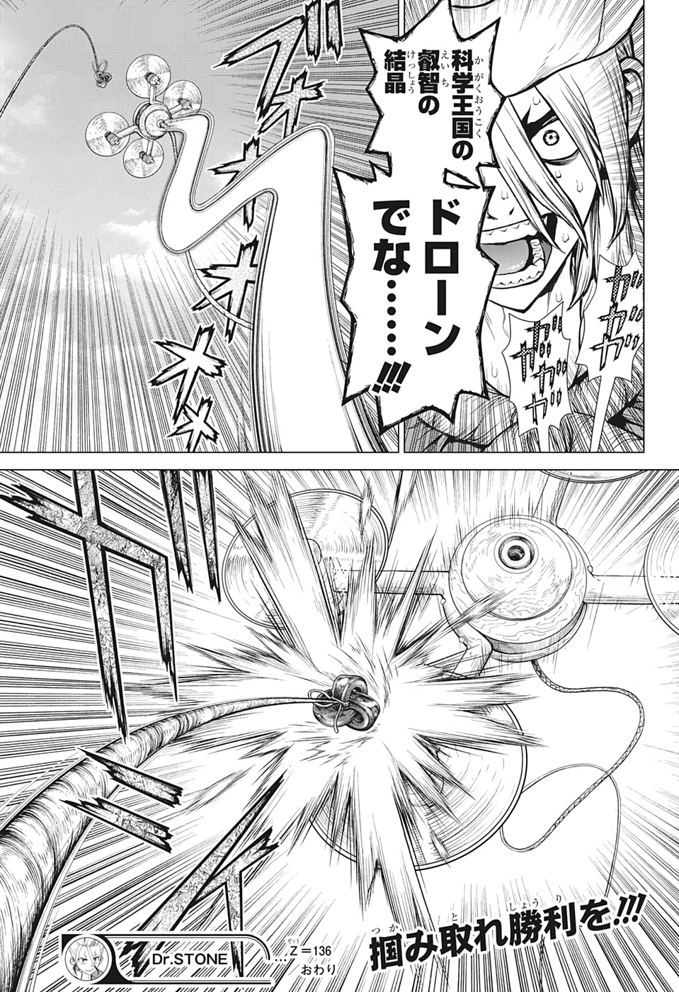 ドクターストーン - raw - 第136話 - https://jpee.aabb.to/JPEE/37968/q0idualkucd.jpg