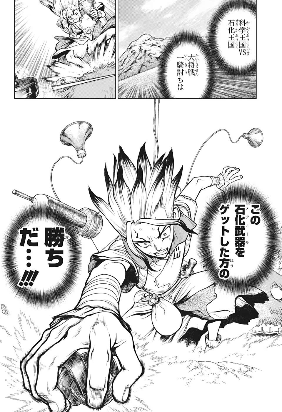 ドクターストーン - raw - 第136話 - https://jpee.aabb.to/JPEE/37968/tugmvqr5z1q.jpg