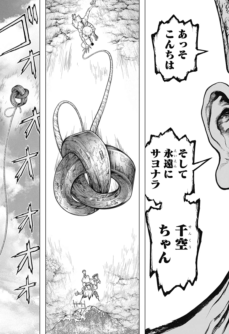 ドクターストーン - raw - 第136話 - https://jpee.aabb.to/JPEE/37968/wnu40gf3ud5.jpg