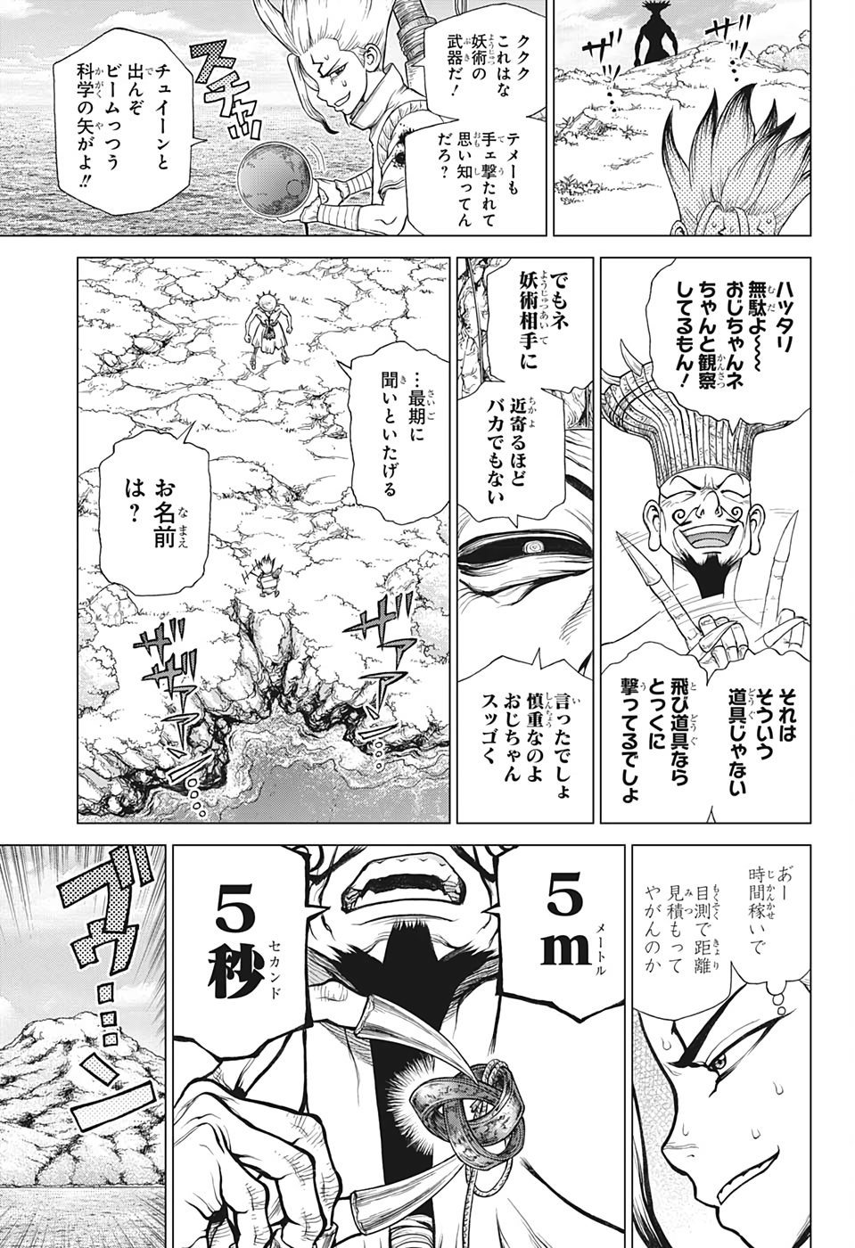 ドクターストーン - raw - 第136話 - https://jpee.aabb.to/JPEE/37968/ysirztllkm2.jpg