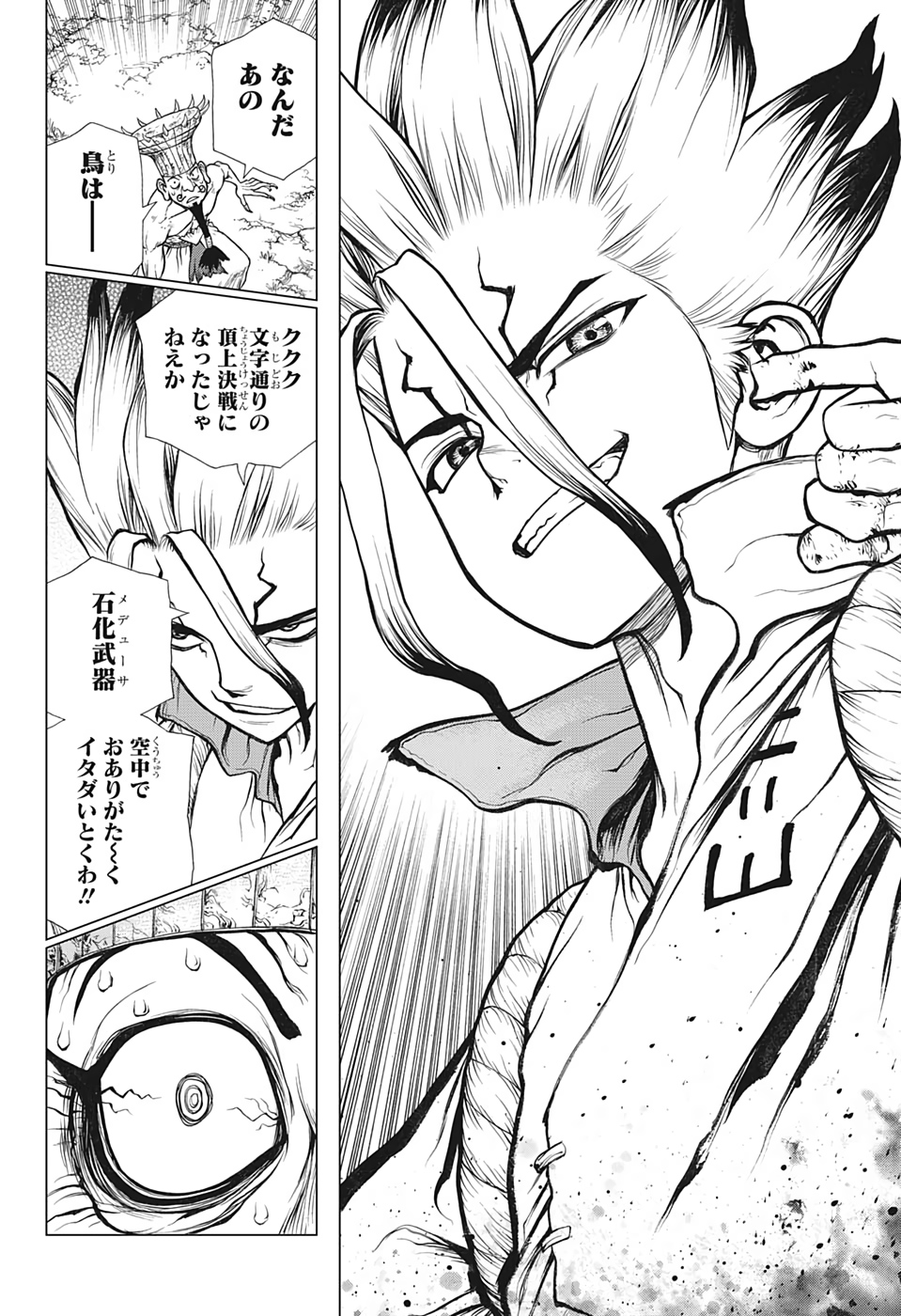 ドクターストーン - raw - 第136話 - https://jpee.aabb.to/JPEE/37968/zn4ww4hqpnd.jpg