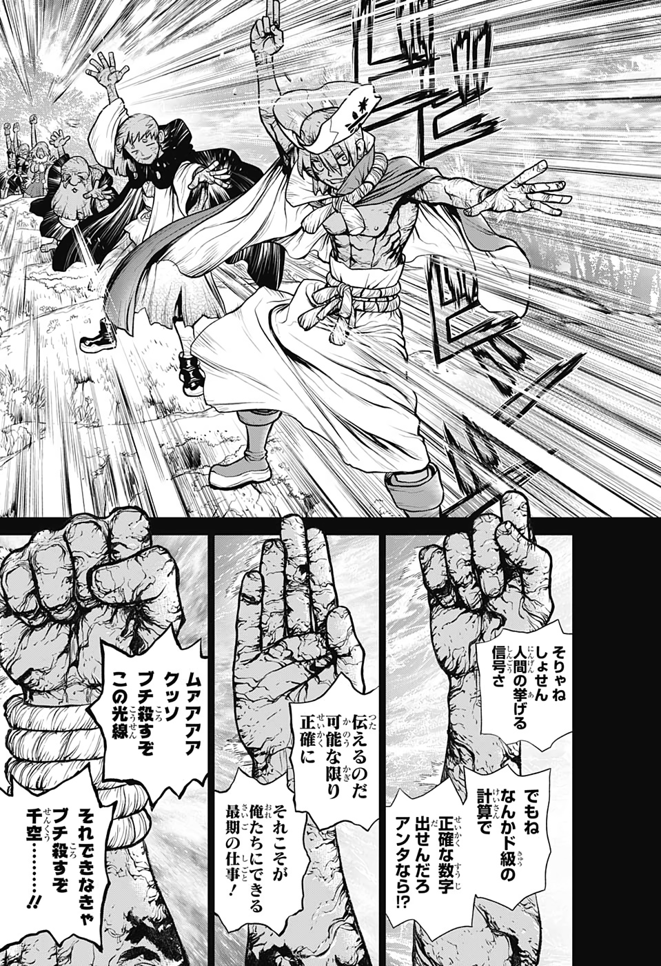 ドクターストーン - raw - 第135話 - https://jpee.aabb.to/JPEE/37976/0m5ivxgszse.jpg