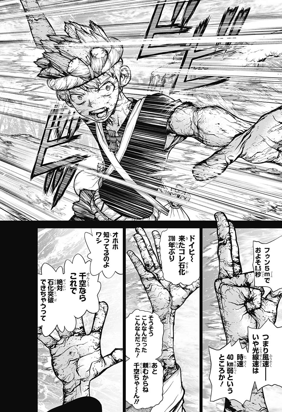 ドクターストーン - raw - 第135話 - https://jpee.aabb.to/JPEE/37976/2ubckgvaxhc.jpg