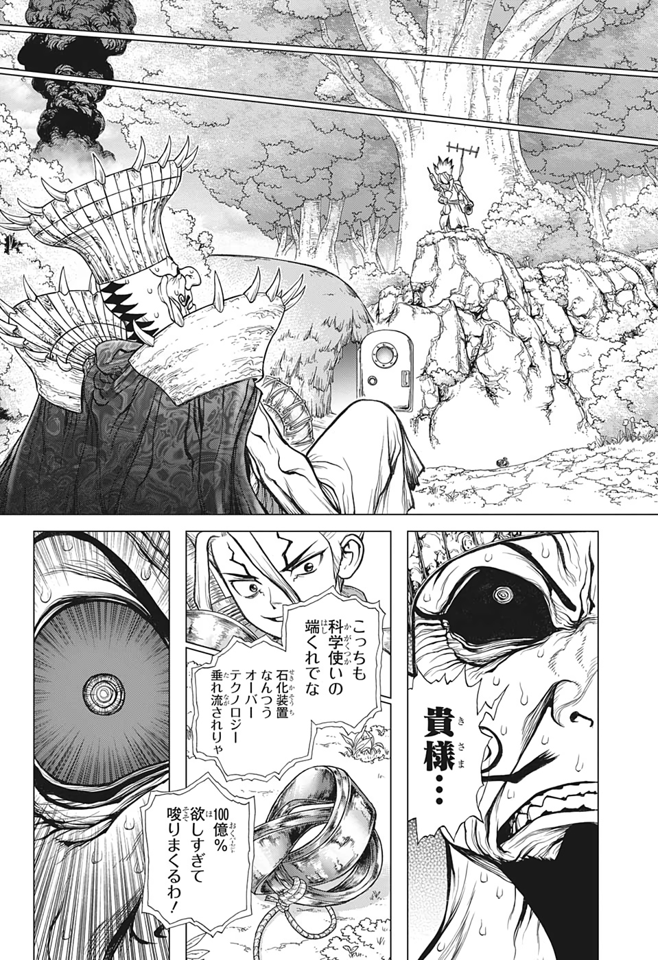 ドクターストーン - raw - 第135話 - https://jpee.aabb.to/JPEE/37976/aihm1q2bymt.jpg