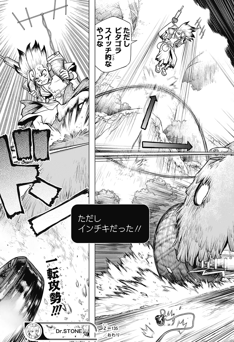ドクターストーン - raw - 第135話 - https://jpee.aabb.to/JPEE/37976/dzwtykkn4dw.jpg