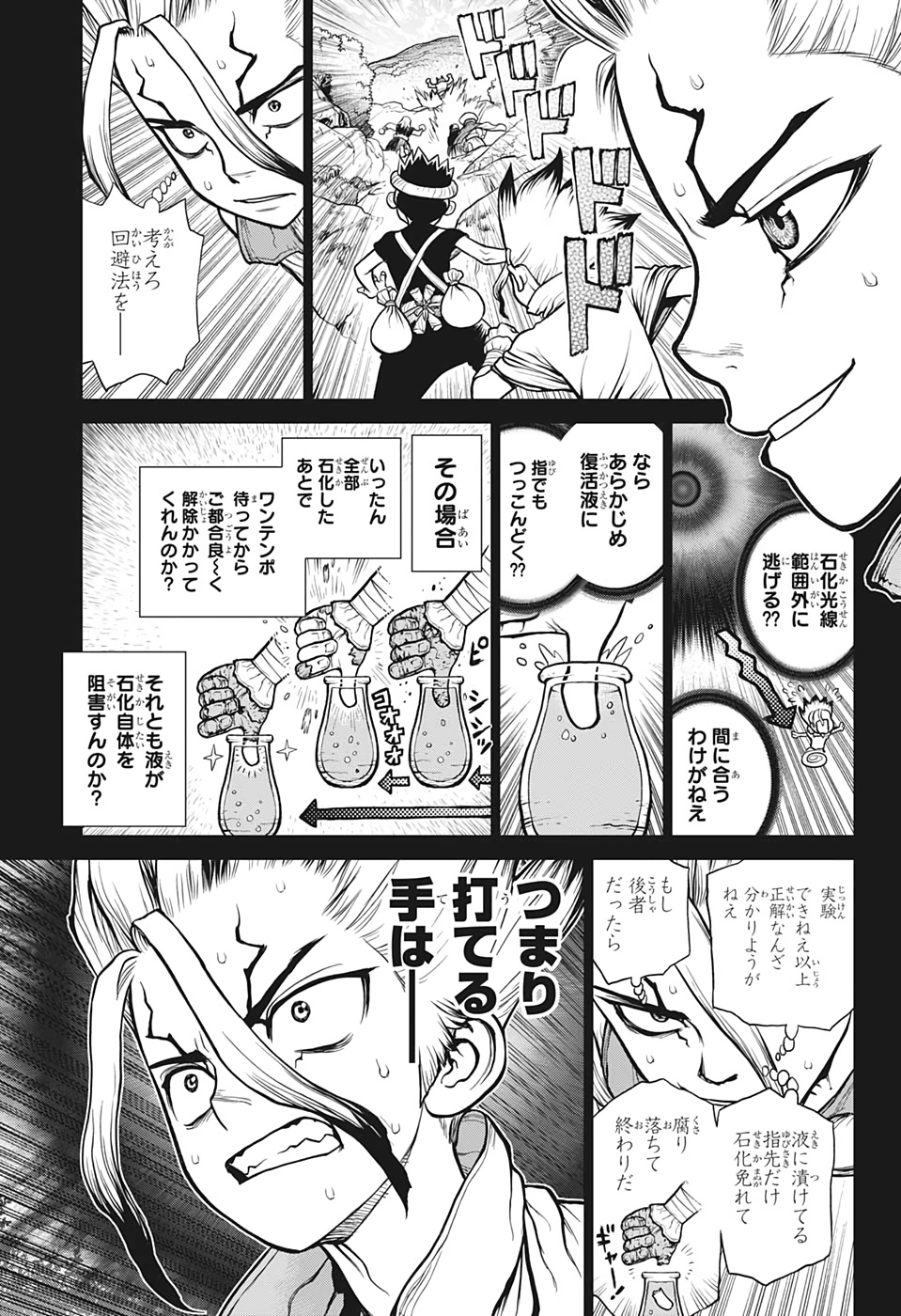 ドクターストーン - raw - 第135話 - https://jpee.aabb.to/JPEE/37976/ho2zxqyuhz5.jpg
