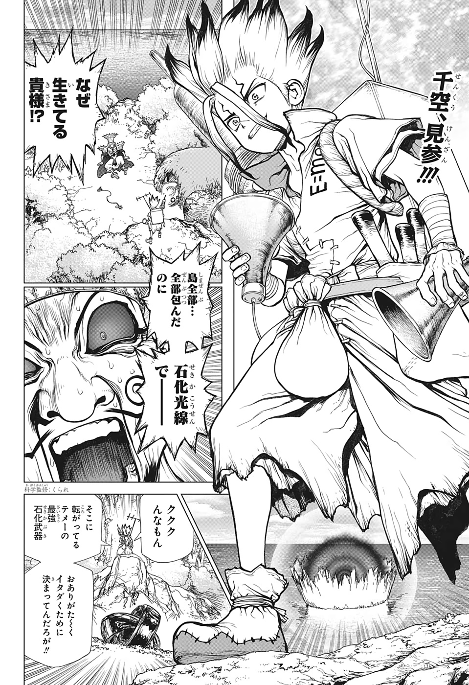 ドクターストーン - raw - 第135話 - https://jpee.aabb.to/JPEE/37976/ktylvbu0rfv.jpg
