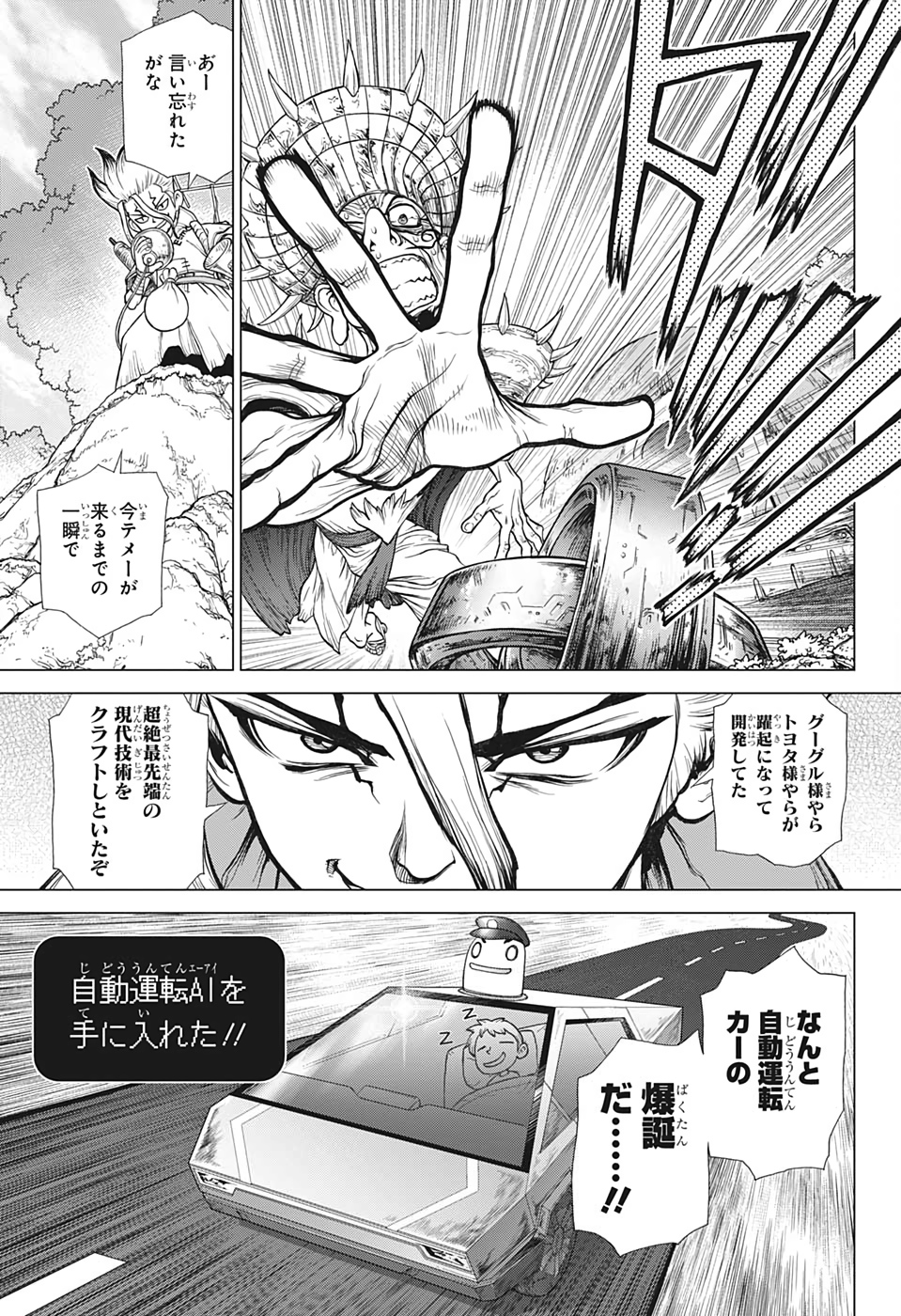 ドクターストーン - raw - 第135話 - https://jpee.aabb.to/JPEE/37976/o2hwh2cdtw1.jpg