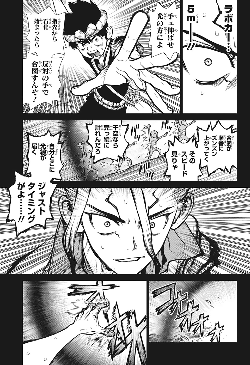 ドクターストーン - raw - 第135話 - https://jpee.aabb.to/JPEE/37976/ps1ol1tj3xb.jpg
