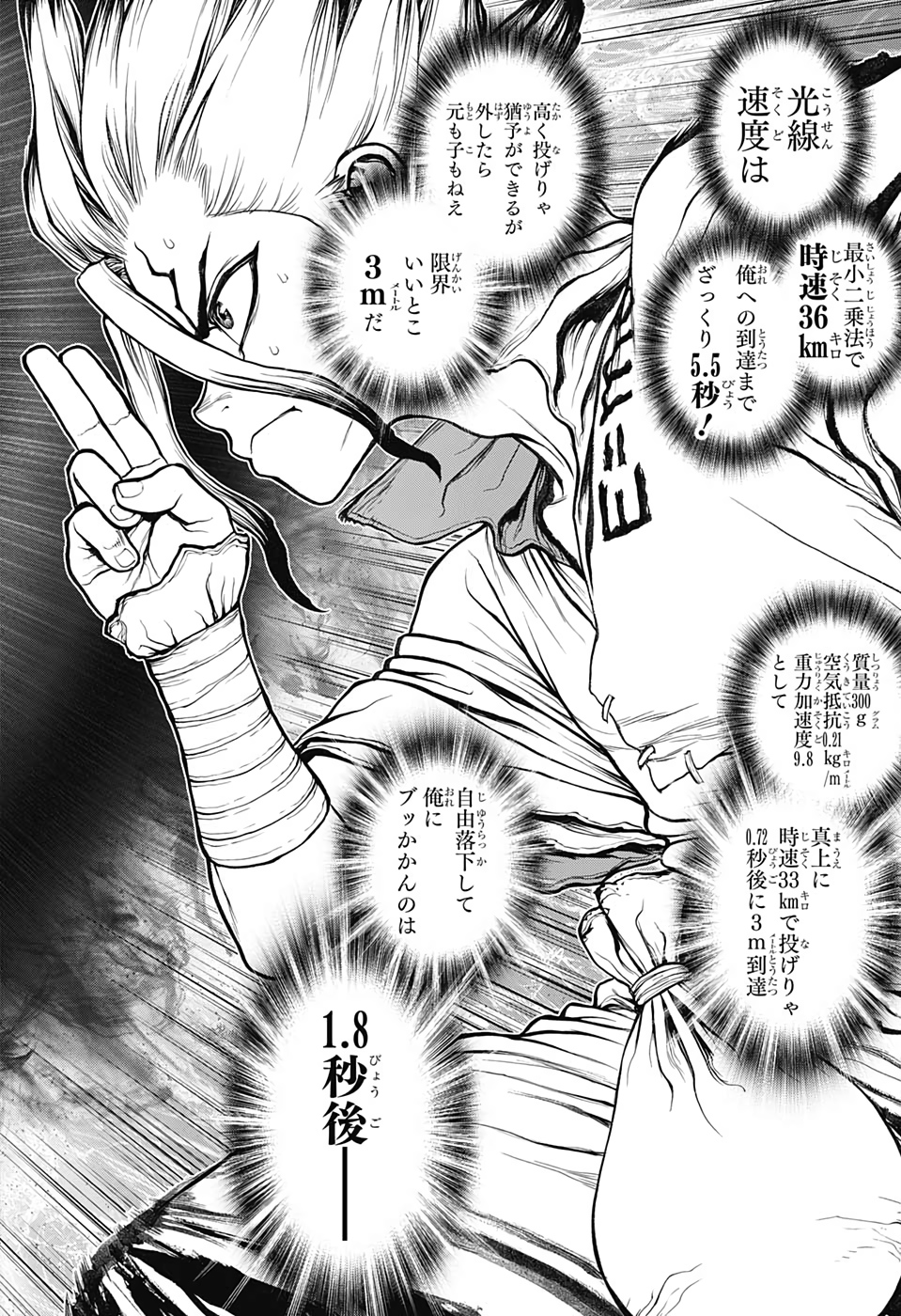 ドクターストーン - raw - 第135話 - https://jpee.aabb.to/JPEE/37976/psvmm4zftc1.jpg