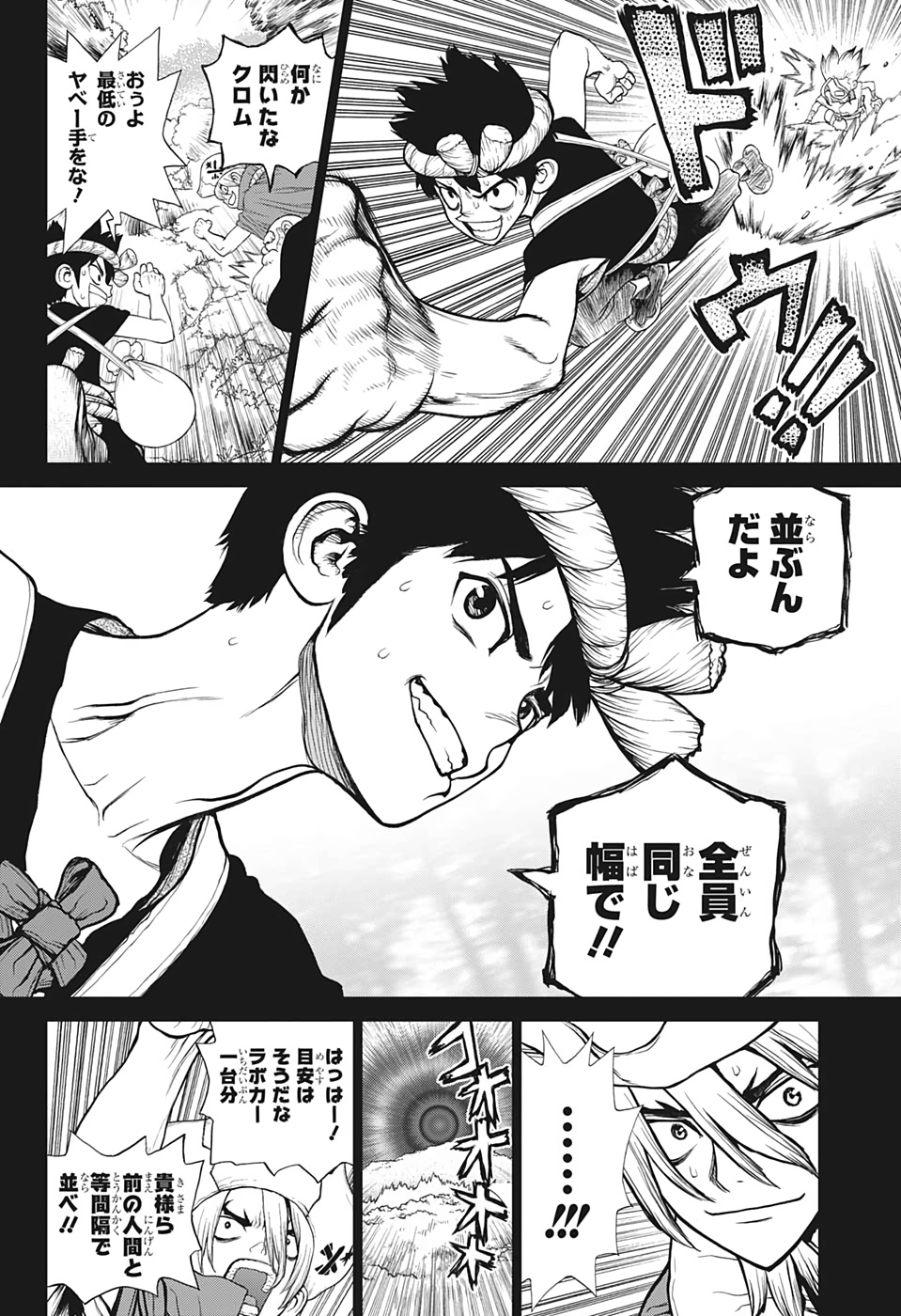 ドクターストーン - raw - 第135話 - https://jpee.aabb.to/JPEE/37976/wacn4fliz3b.jpg