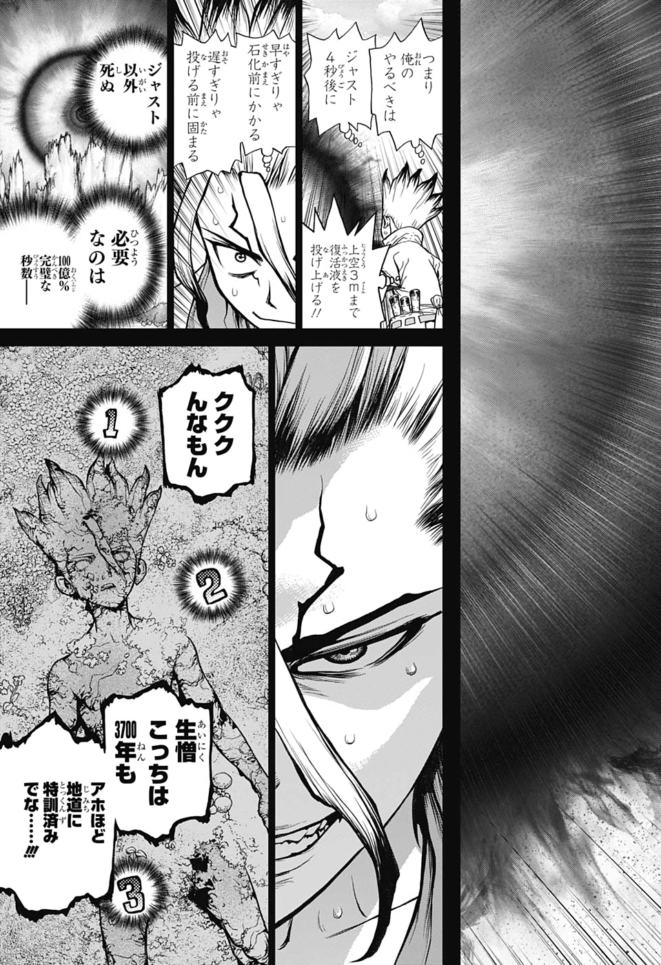 ドクターストーン - raw - 第135話 - https://jpee.aabb.to/JPEE/37976/zxzvpfp0j4g.jpg