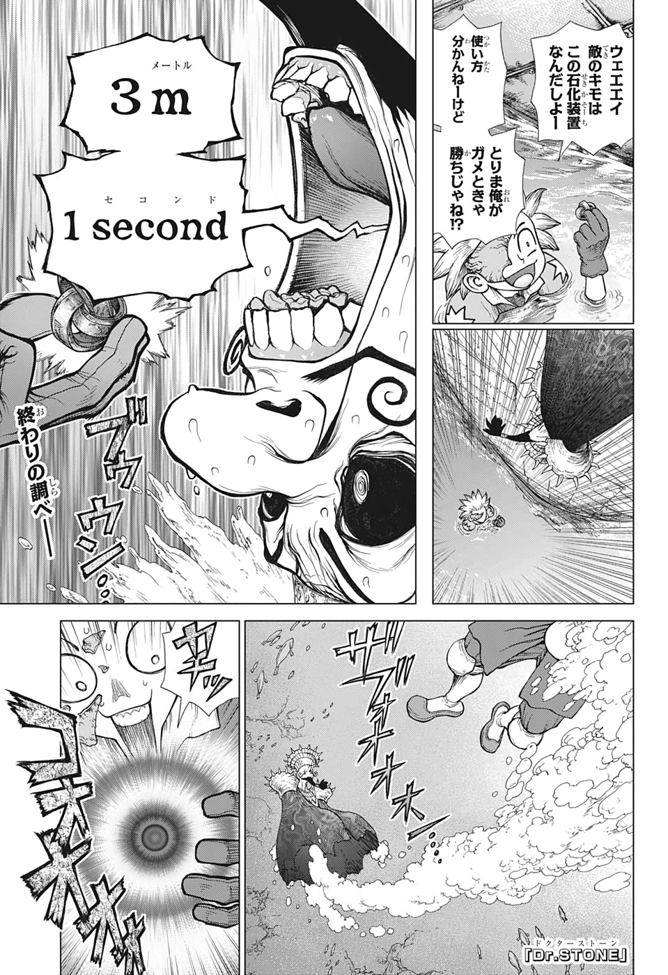 ドクターストーン - raw - 第133話 - https://jpee.aabb.to/JPEE/37983/2xn0y40ofsc.jpg