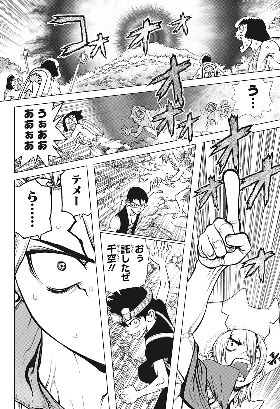 ドクターストーン - raw - 第133話 - https://jpee.aabb.to/JPEE/37983/cmezc2s1oc5.jpg