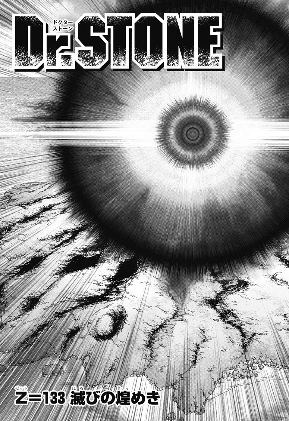 ドクターストーン - raw - 第133話 - https://jpee.aabb.to/JPEE/37983/cn2sof5kckx.jpg