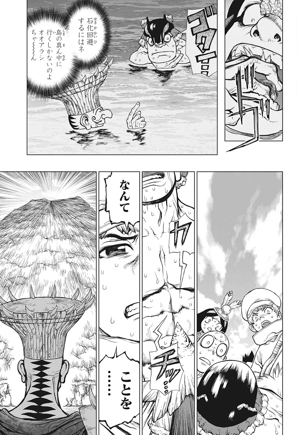 ドクターストーン - raw - 第133話 - https://jpee.aabb.to/JPEE/37983/fg24gooznpv.jpg