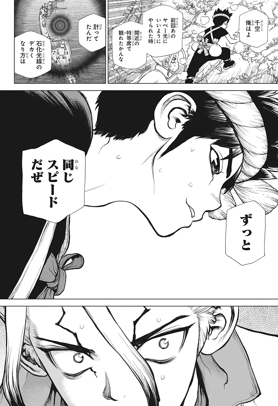 ドクターストーン - raw - 第133話 - https://jpee.aabb.to/JPEE/37983/ntvmxobtrgm.jpg